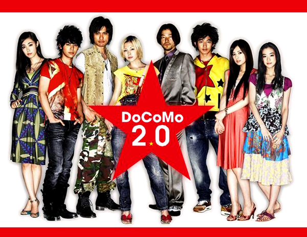 DoCoMo 2.0